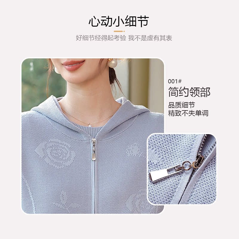 【所有女生的衣橱直播间】妍影妈妈春装针织衫两件套