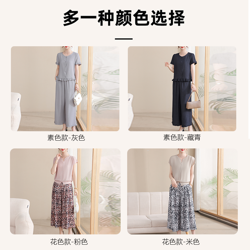 【李佳琦直播间】妍影妈妈时尚夏装简约休闲套装两件套