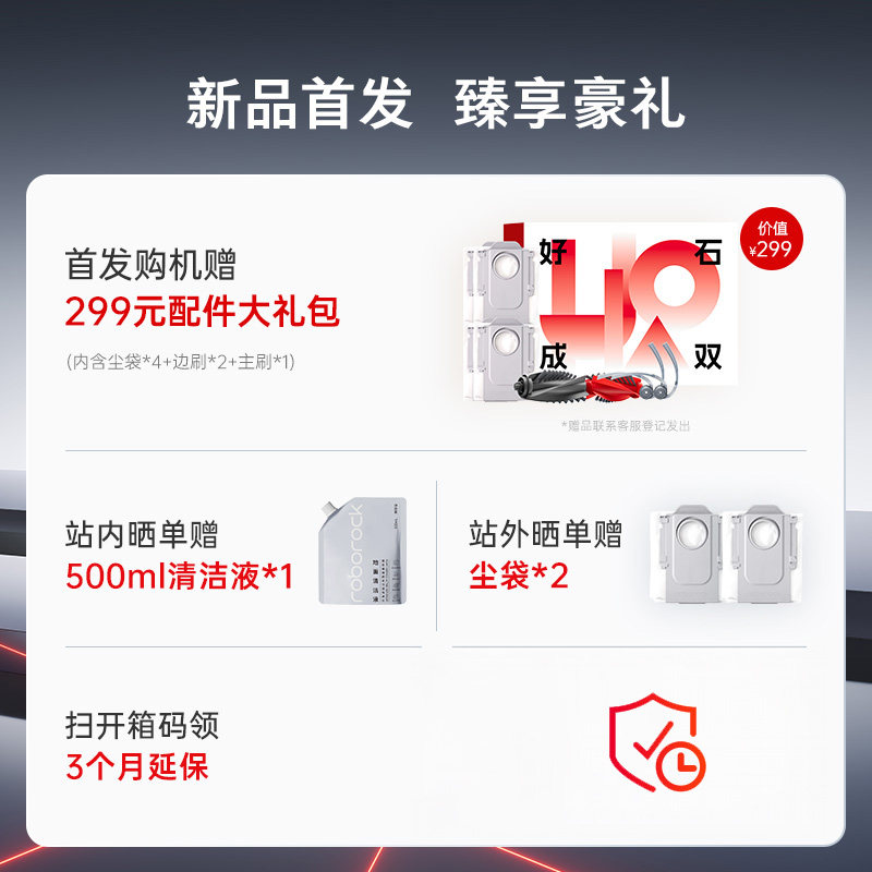 石头G30S Pro扫地机器人扫地拖地一体机自动清洗扫吸拖三合一新品