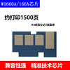 HP 1188 toner cartridge chip
