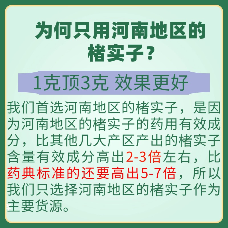 中药材特级野生楮实子50克 褚实子 楮实正品楮实籽诸实子干净新货 - 图1