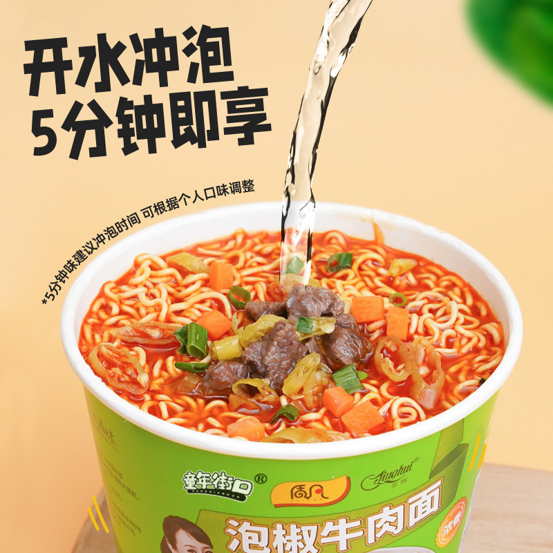 【6桶】红烧牛肉面香辣牛肉面桶装泡面方便面速食食品夜宵,淘宝优惠券,粉丝福利购,淘宝优惠卷