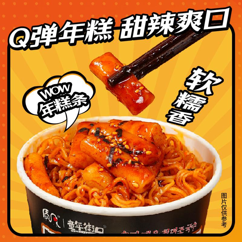 【6桶】童年街口年糕火鸡面桶装甜辣宿舍速食品免煮超辣泡面整箱 - 图1