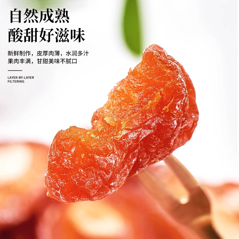 天猫甄选特级半边梅酸甜果脯蜜饯休闲零食2025新货官方正品旗舰店,淘宝优惠券,粉丝福利购,淘宝优惠卷