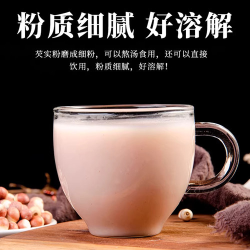 央妈推荐芡实粉500g纯粉熟即食现磨可搭配红豆薏米茨欠实鸡头米粉 - 图3