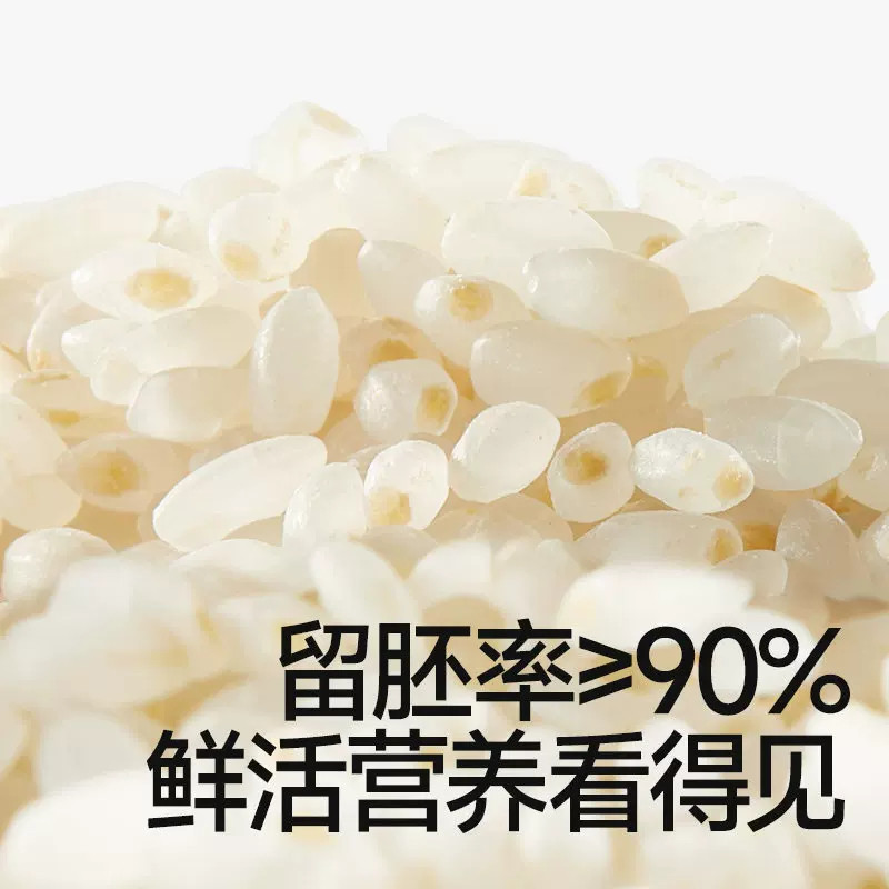 当季新米有机胚芽米婴幼儿宝宝专用辅食东北五谷杂粮官方旗舰店