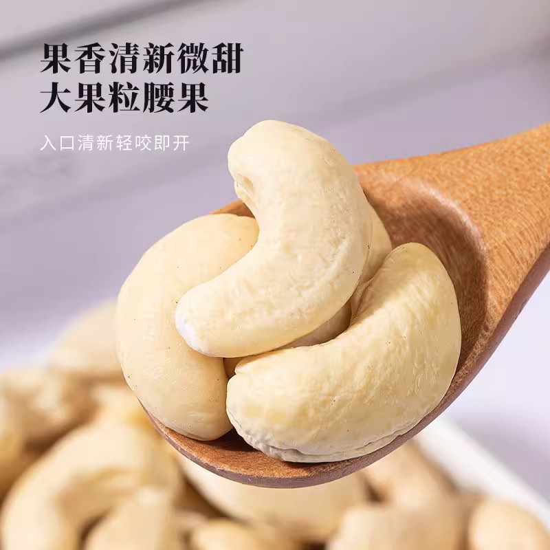 腰果原味无添加2025年新货大颗粒无添加特级干果孕妇级官方旗舰店,淘宝优惠券,粉丝福利购,淘宝优惠卷
