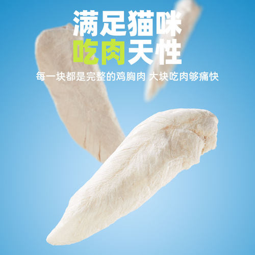 狗狗零食鸡胸肉纯鸡肉宠物冻干猫咪洁成幼猫增磨牙齿肥发腮鸡肉粒 - 图3
