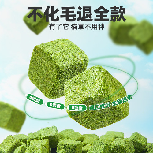猫草冻干猫草粒助化毛排毛球片磨牙猫咪宠物零食猫草饼干猫草棒 - 图1