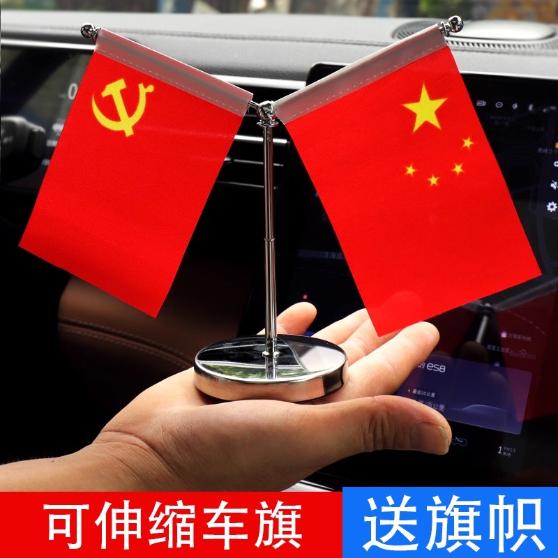 车载小红旗水晶摆件高档汽车香水香薰五星红旗中控台车内装饰用品 - 图2