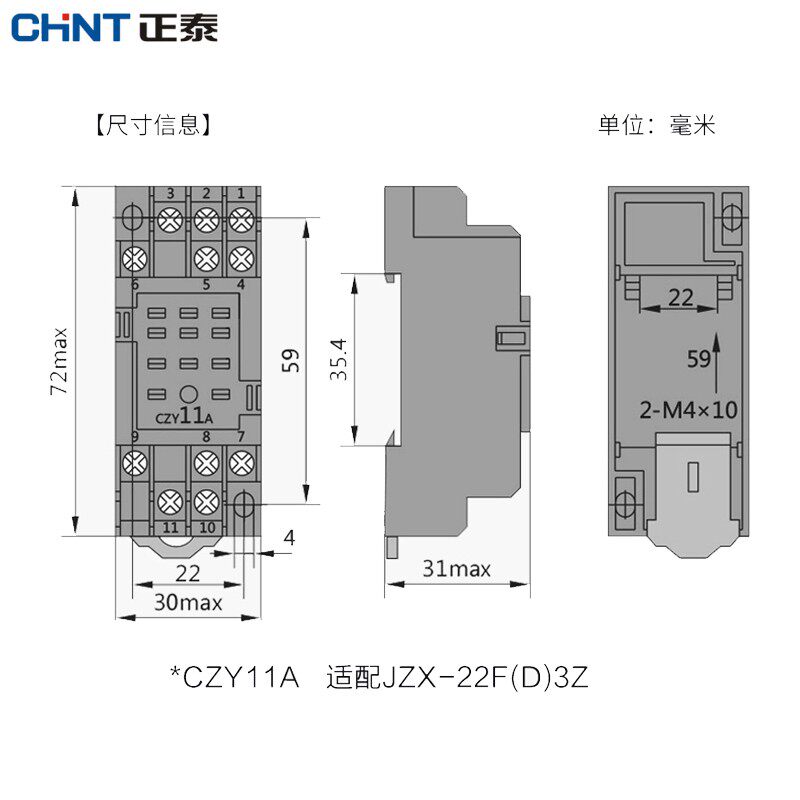正泰中间小型继电器底座CZF CZT CZY08A 14A11A 8脚RS-NXJ-2Z/4Z - 图1