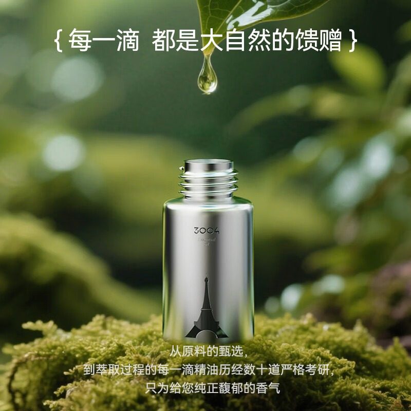 3004香薰机精油专用补充液香氛机家用五星级酒店商用香水植物精油,淘宝优惠券,粉丝福利购,淘宝优惠卷