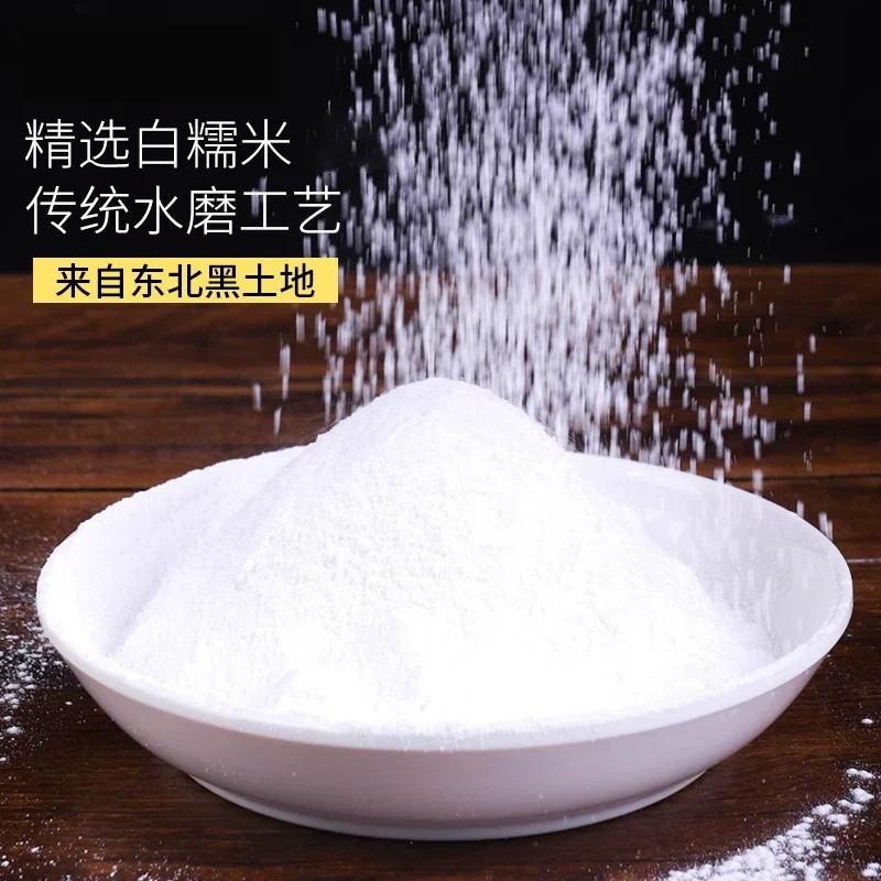东北糯米粉家用水磨纯驴打滚雪媚娘烘培原料汤圆粉粘米纯粉试吃