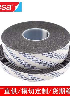 德莎tesa7262/7263双面丙烯酸泡棉胶带装饰面板标识零部件粘接