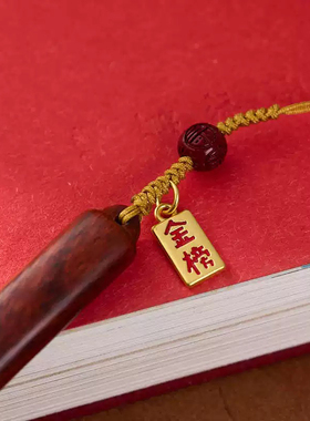 文玩金榜题名钥匙扣创意礼品挂绳木质文玩手工朱砂檀木上上签挂件