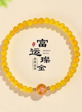 天然黄塔水晶串珠手链女款时尚高级感简约百搭黄玛瑙手串首饰小众
