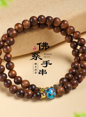 新中式金丝檀木血檀串珠双圈串珠手链女款文艺复古龙尾珠手串首饰