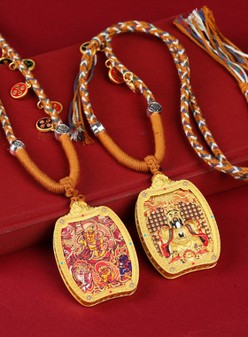 龙柱双面唐卡描金黄财神五爷唐卡项链八大守护神吊坠浮雕立体吊坠
