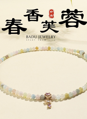 抖音爆款6mm天然摩根石手串珠心形宝石樱花手链玛瑙水晶双圈串珠