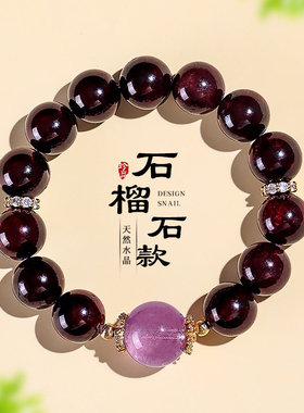 14mm天然石榴石串珠手链女款小众高级感天然紫水晶黄莹石手串首饰