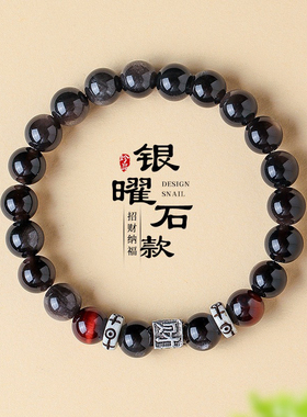 8mm天然银曜石金虎眼招财串珠手链男女款文艺复古毛牛骨手串首饰