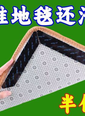 门口地垫粘贴防滑固定贴瑜伽垫脚垫固定地毯卫生间木地板防滑垫子