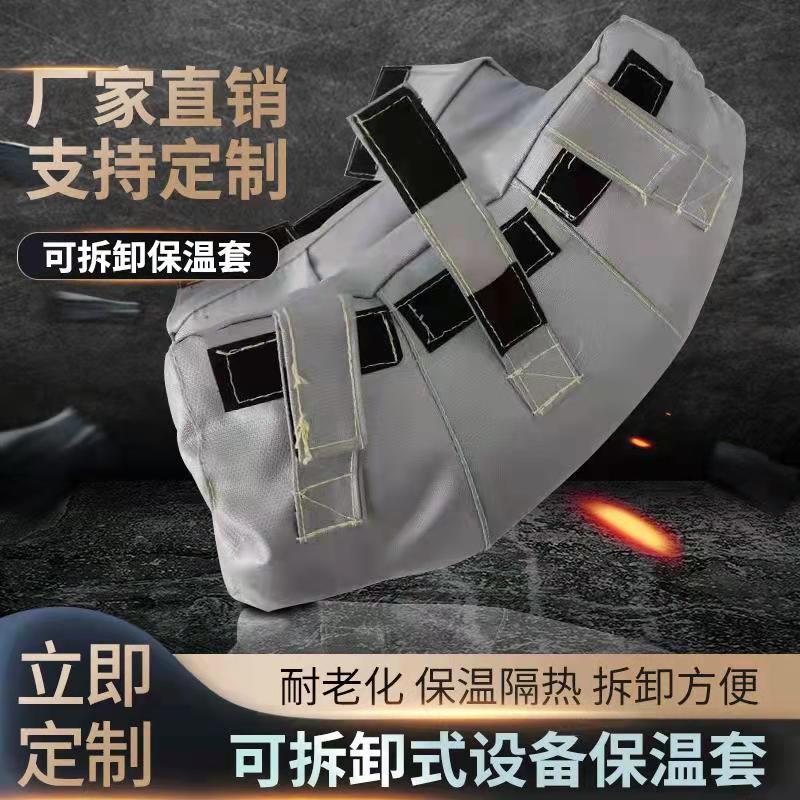 保温被可拆卸保温套阀门管道执行器防火罩防火耐高温防腐蚀 - 图0