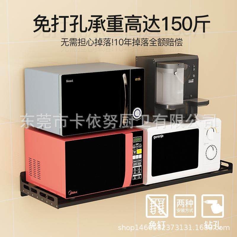 直销新款不锈钢免打孔厨房用品微波炉收纳置物架黑色壁挂式墙上烤,淘宝优惠券,粉丝福利购,淘宝优惠卷