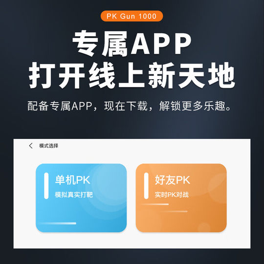 汉王PKGUN电动手枪智能AI电子枪射击玩具打靶自动图像识别专属app投屏射击练习亲子互动儿童玩具枪儿童节礼物
