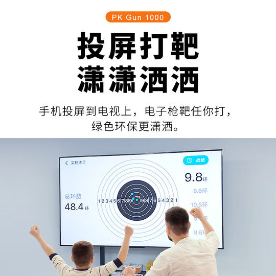 汉王PKGUN电动手枪智能AI电子枪射击玩具打靶自动图像识别专属app投屏射击练习亲子互动儿童玩具枪儿童节礼物