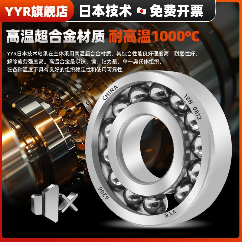 耐高温轴承600度300度61819日本61820 61822 61824 61826 61828ZZ - 图1
