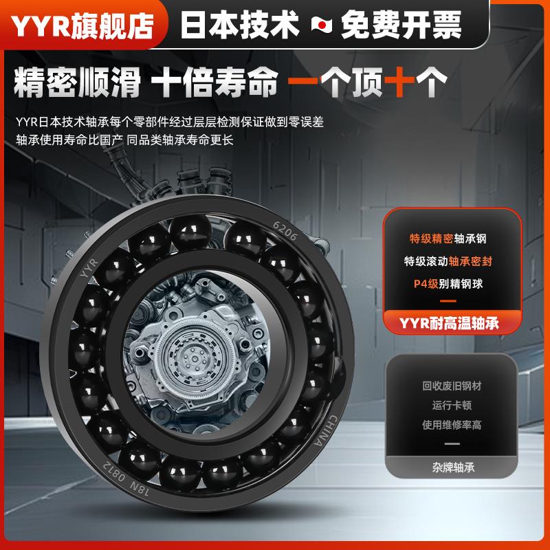 耐高温轴承600度300度61819日本61820 61822 61824 61826 61828ZZ - 图0