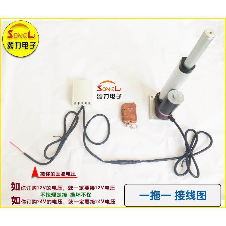 电动推杆控制器 12V 24v 直流电机 电动伸缩杆升降杆 遥控控制器 - 图0