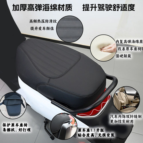 适用九号M395c+maxM85c+MK2MZmixNZN370M5坐垫套防水座套改装配件 - 图0