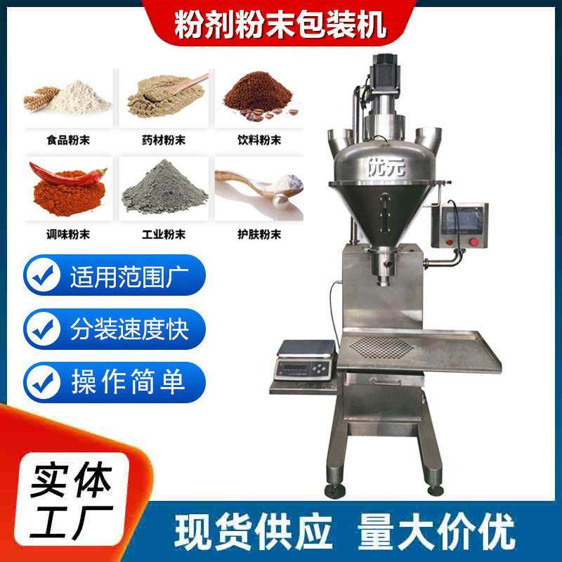 小型洗衣粉末灌装机豆粉奶粉剂定量分装秤工厂1-5公斤淀粉包装机,淘宝优惠券,粉丝福利购,淘宝优惠卷