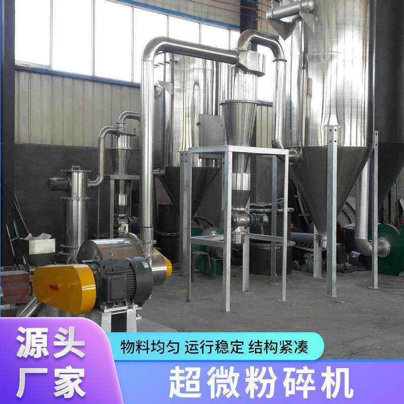 西洋参超微粉碎机豆粕超微粉碎机调味料粉碎设备,淘宝优惠券,粉丝福利购,淘宝优惠卷