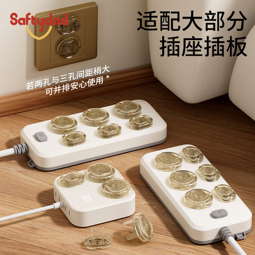 盾牌爸爸透明插座防儿童触电插头安全塞宝宝防电插座保护盖排插孔 - 图3