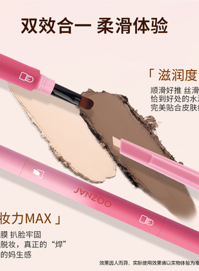 简质双头卧蚕笔提亮持久显色
