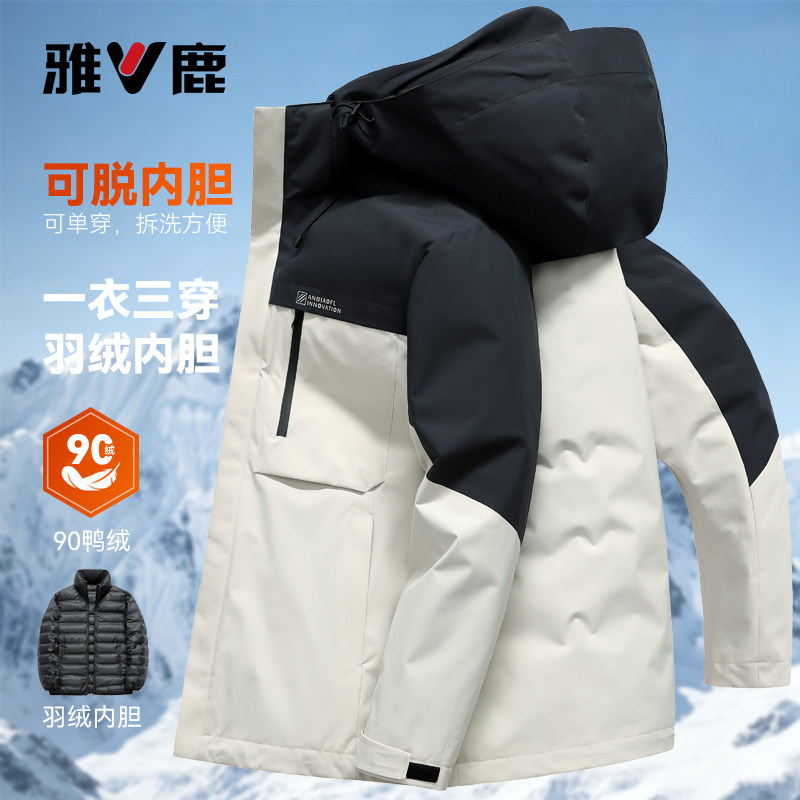 雅鹿羽绒服男高级感2026冬季新款可拆内胆中长款连帽羽绒夹克外套 款感实拍商品图