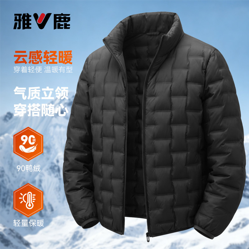 雅鹿轻薄羽绒服男2026秋冬简约立领短款上衣轻量化保暖休闲薄外套