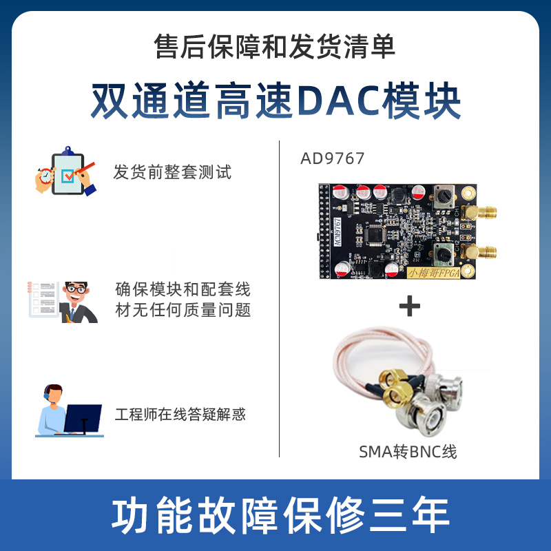 小梅哥FPGA,AD9767高速双通道DAC模块,配FPGA开发板,兼容DE2 - 图3