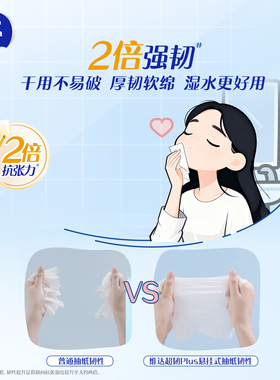 维达三层超厚韧挂抽3提共2160张