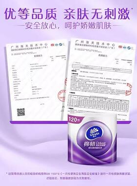 Vinda/维达棉韧立体美有芯卷纸24卷4层卫生间卷筒纸美妆擦脸便捷