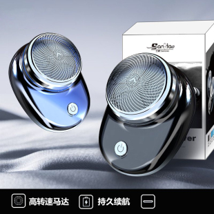 磁吸刀头便携式电动剃须刀