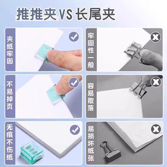 Candy transparent push-push clip anti-test paper fixer