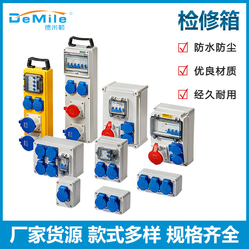 工业塑料防水插座箱手提式配电箱检修箱工地临时二三级配电箱定制,淘宝优惠券,粉丝福利购,淘宝优惠卷