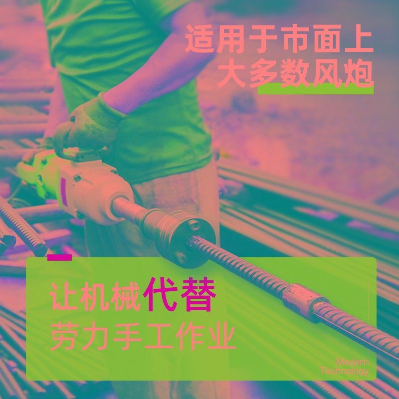 钢筋连接套筒头快速夹头直螺纹上丝电动扳手连接器风炮套筒连接头,淘宝优惠券,粉丝福利购,淘宝优惠卷