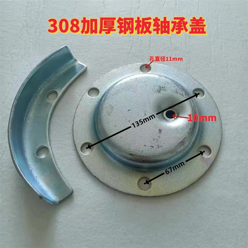旋耕机6311轴承盖6310 轴承座镀锌防锈308 310 311旋耕机轴承护盖 - 图1
