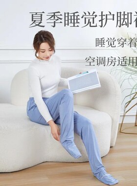 连袜睡裤成人连脚裤空调房夏带袜子的护腿护膝护脚裤包脚连脚睡裤