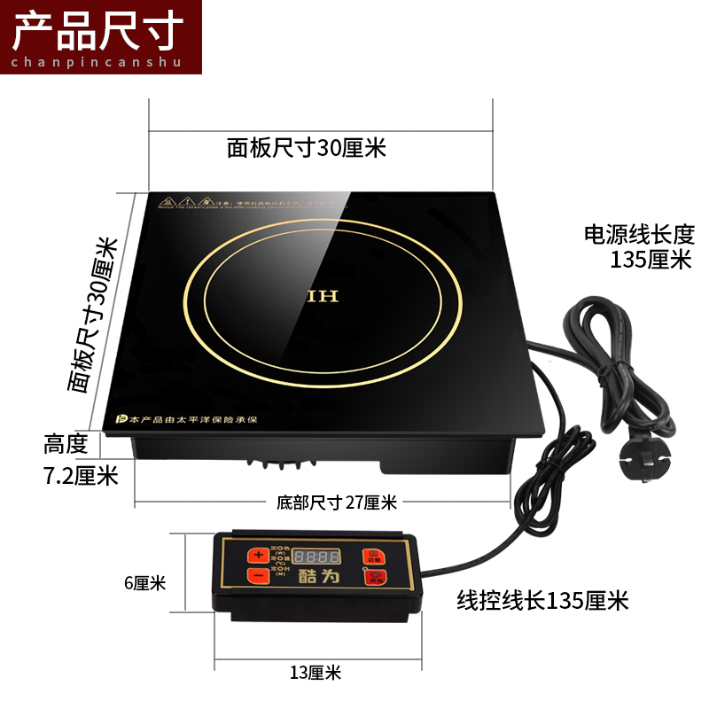 火锅电磁炉方形商用嵌入式线控2200W火锅店饭店酒店专用电池炉 - 图2